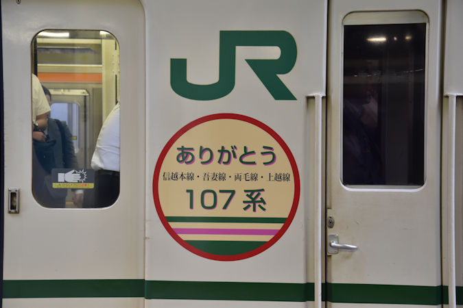 鉄道部品　列車番号表示器　マグサイン式　国鉄　 107系 211系など hq720.jpg?sqp=-